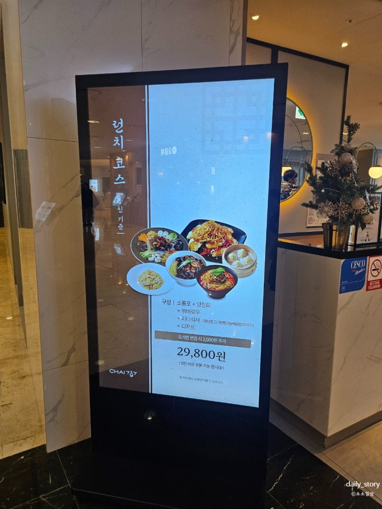 부천, 졸업식날은 역시 짜장면 [Chai797 Plus 현대중동점] : 네이버 블로그