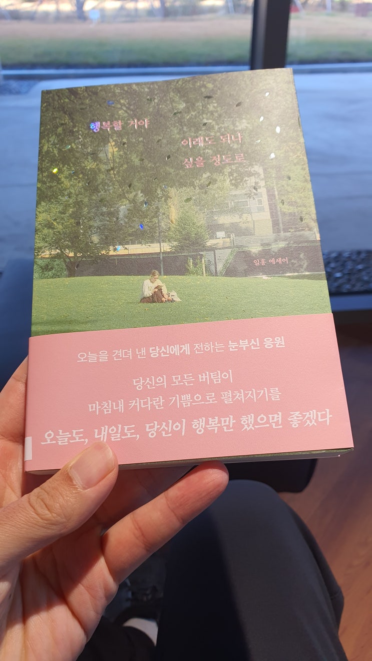 봄이여 오라! 강주책다방에서 커피와 함께하는 봄날 여유 만끽 : 네이버 블로그