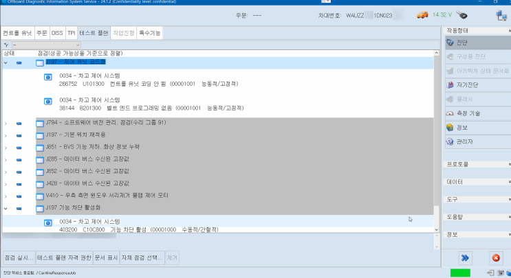 아우디 A8 차고제어시스템 (J197) SVM 온라인 코딩 : 네이버 블로그