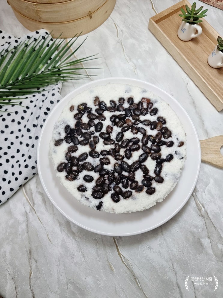 콩설기 떡만들기 습식맵쌀가루 멥쌀가루 검은콩 요리 떡제조기능사 실기 : 네이버 블로그