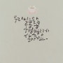 우리 알콩달콩 행복하게 살아요! 캘리그라피 손글씨