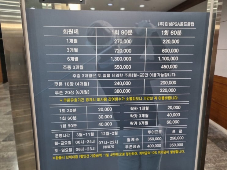 미성 PGA 골프클럽을 다녀왔습니다 : 네이버 블로그