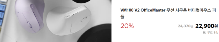 한성 VM100 V2_저소음 버티컬 마우스 : 네이버 블로그