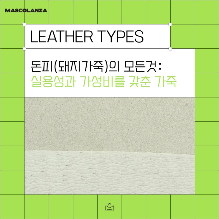 🐖 돈피(돼지가죽)의 모든 것: 실용성과 가성비를 갖춘 가죽 : 네이버 블로그