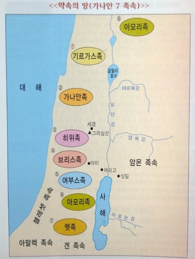 창세기 15장 (횃불 언약) : 네이버 블로그