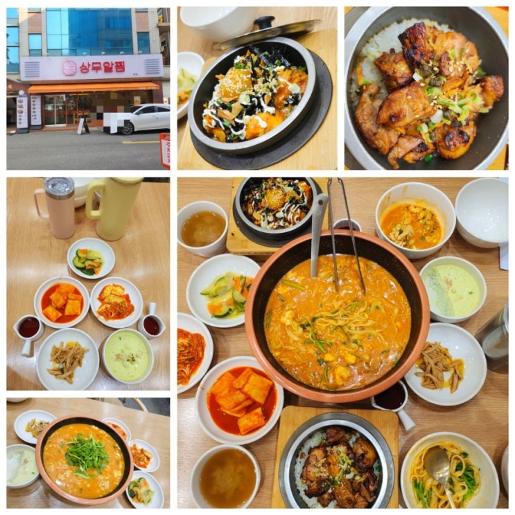 [광주 아구찜 맛집] 상무지구 치평동 가성비 점심 솥밥 상무알찜(주차, 룸식당, 알탕) : 네이버 블로그
