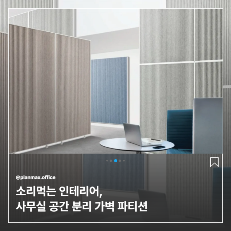 사무실 공간 분리 가벽 파티션 인테리어 : 네이버 블로그