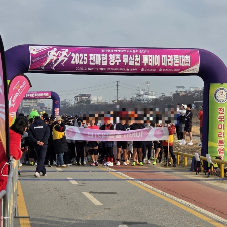 [마라톤후기] 2025 전마협 청주 무심천 마라톤대회 일정 및 10km 참가후기 (일요일)