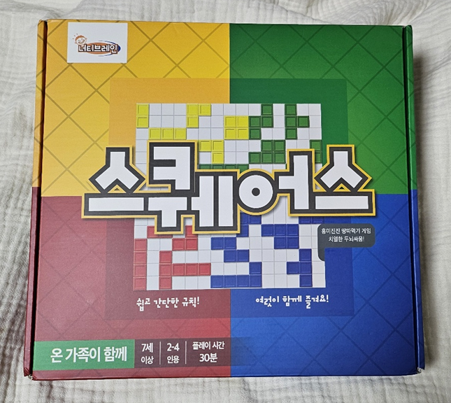 [보드게임] 너티브레인 스퀘어스 초등보드게임 멘사게임 추천 : 네이버 블로그