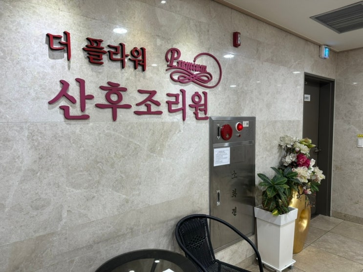 로비,로고벽,더플라워간판,입구