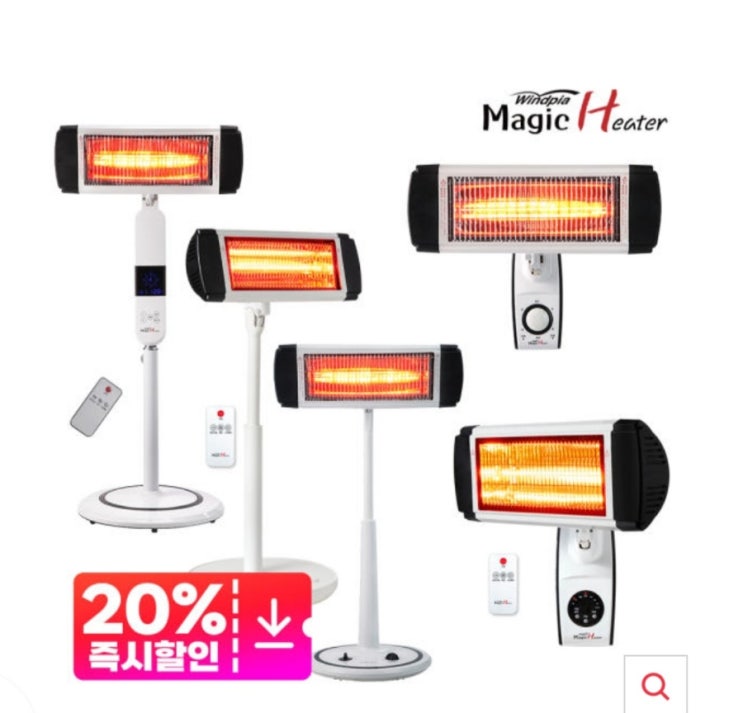 Magic-Heater 열효율 최강 1초난방 한파추천 근적외선 전기 매직 히터 난로 스탠드 벽걸이 모음 : 네이버 블로그