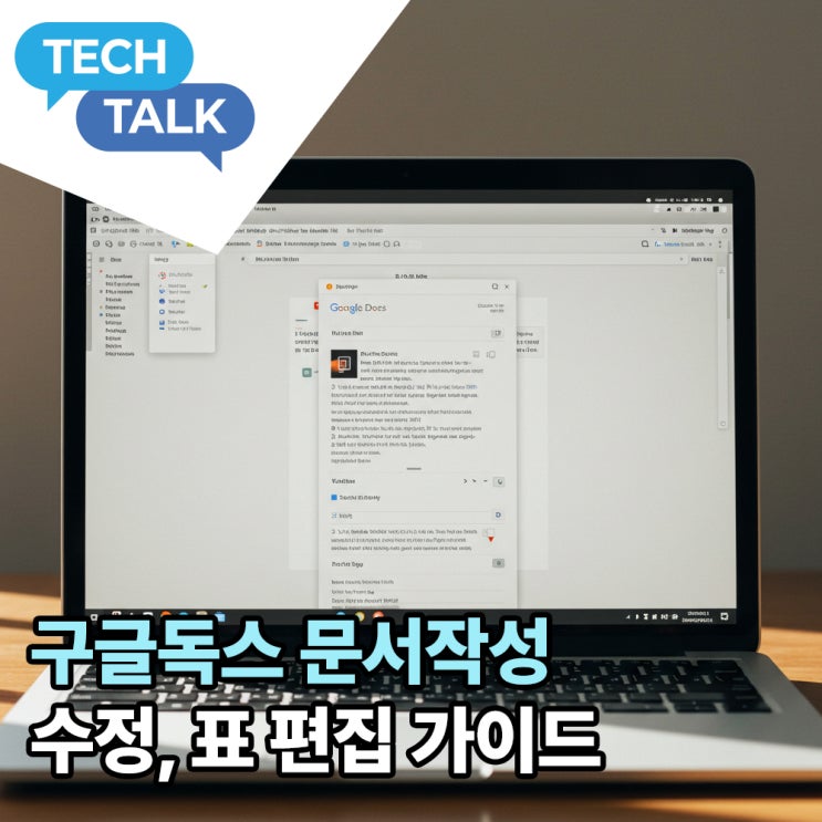 구글 독스 문서 작성, 수정, 표 편집 가이드 : 네이버 블로그