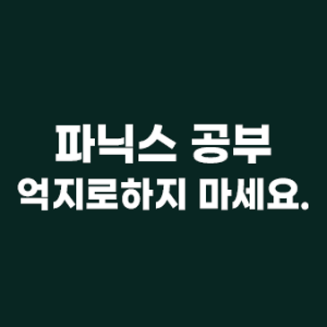 자연스럽게 익히는 파닉스 RSS 대표 이미지