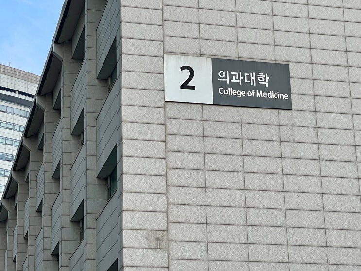 '정원 미달' 현실화되나?…고심 깊어지는 지방의대 : 네이버 블로그