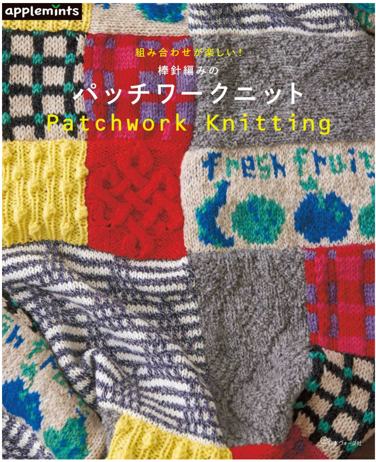 applemints| 대바늘 무늬 패치워크 니트 Patchwort Knitting 조합에 따라 응용이 무한대 : 네이버 블로그