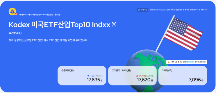 KODEX 미국ETF산업Top10 Indxx 총정리 : 네이버 블로그