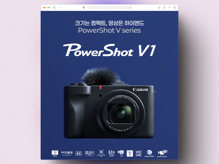 브이로그 카메라 추천 신제품 캐논 파워샷 V1 출시 소식 : 네이버 블로그