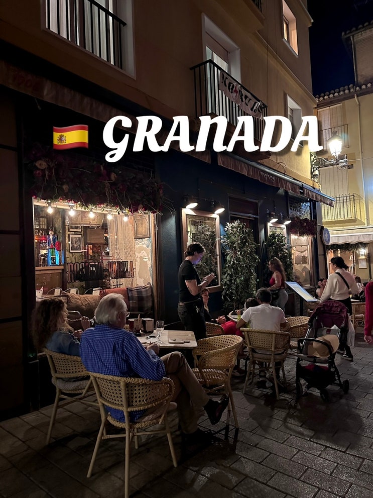 그라나다 타파스 투어 맛집 Rosario Varela 로사리오 바렐라, La riviera 라....