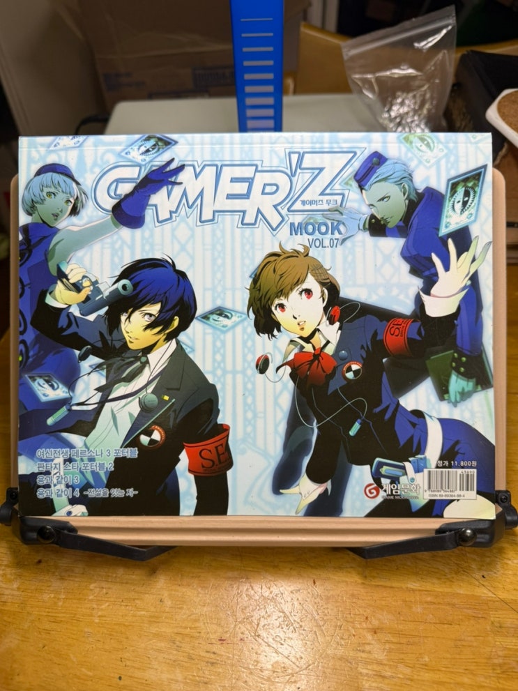 게이머즈 무크 GAMER'Z MOOK VOL.072009년 초판 : 네이버 블로그
