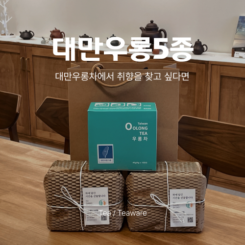 선물하기 좋은 대만 우롱차 가격 추천 마시는 법까지 : 네이버 블로그
