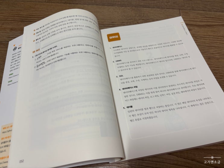 2025 SQLD 시험일정 및 SQLD 노랑이 없이 SQL 자격증 공부 교재 추천 : 네이버 블로그