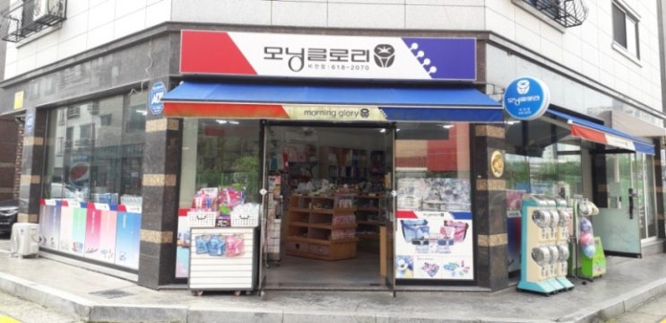 평택문구점/비전동 문구점|모닝글로리 평택 비전점 신학기 행사 안내!! : 네이버 블로그