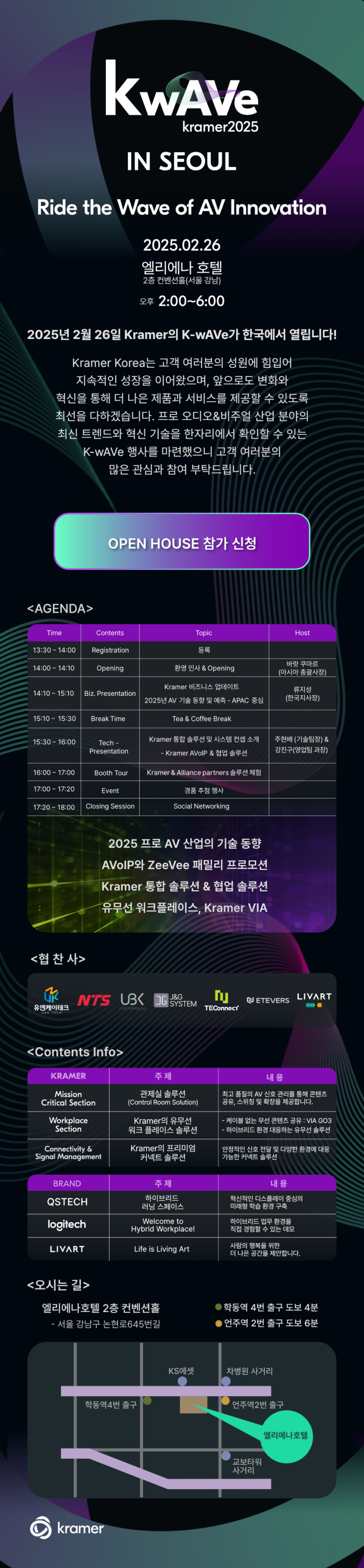 2025 kwAVe in Seoul : 네이버 블로그