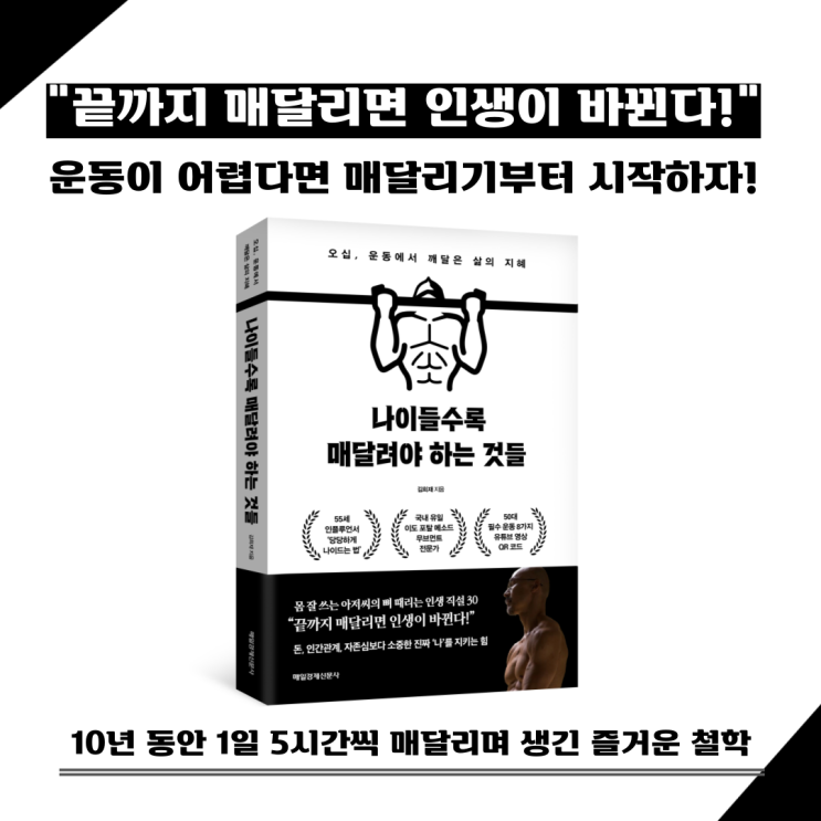 50대 운동, 무엇이 답일까? 철봉 매달리기의 인생 변화법 : 네이버 블로그