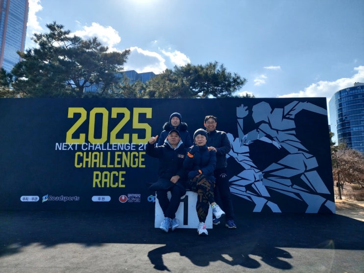 2025 챌린지 레이스 참가 후기