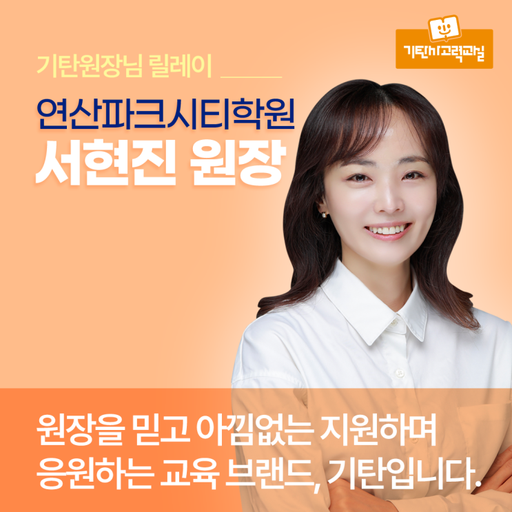 강원 학원 - 오늘학교 아카데미 강원  학원