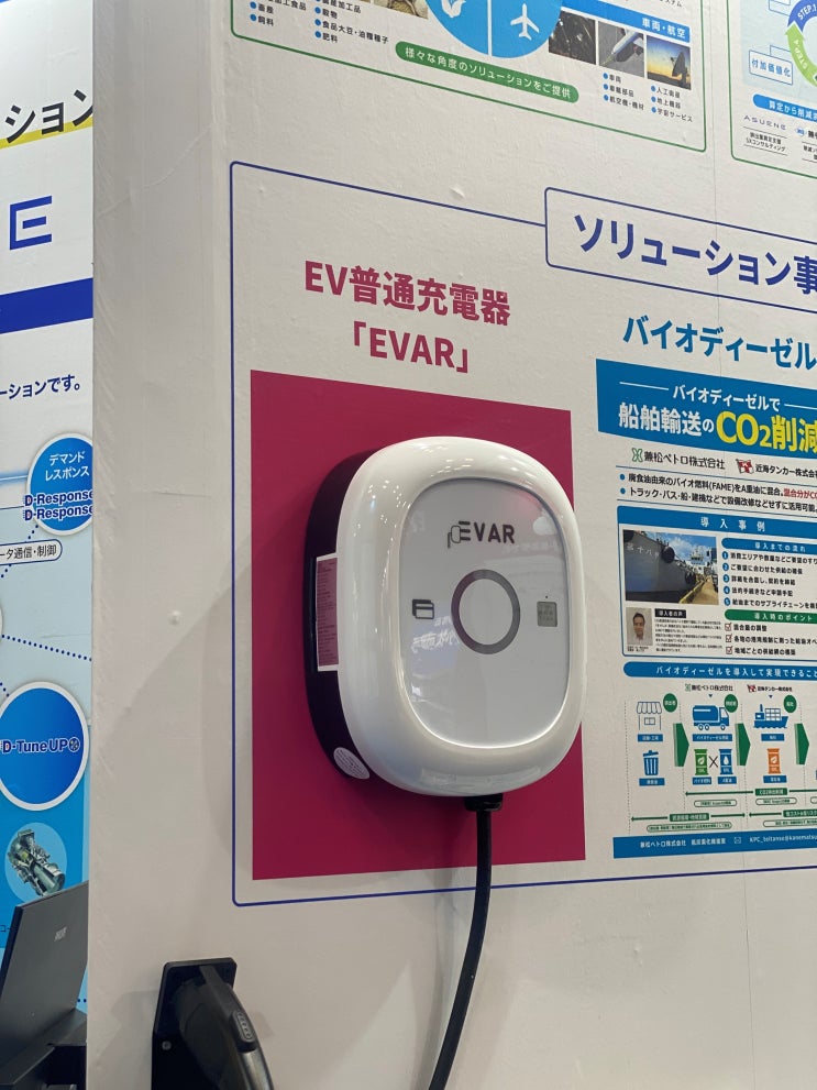 Smart Energy Week 2025 도쿄展, EVAR 충전기 전시 : 네이버 블로그