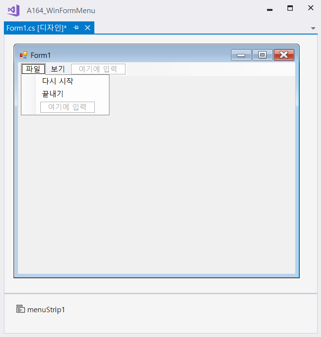 C# .NET 024 메뉴만들기(WinForm) : 네이버 블로그