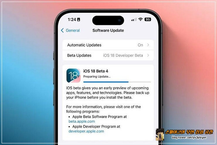 iOS 18.4 베타 업데이트 특징 몇 가지, 근데 아이폰 무한 재부팅 발생? : 네이버 블로그