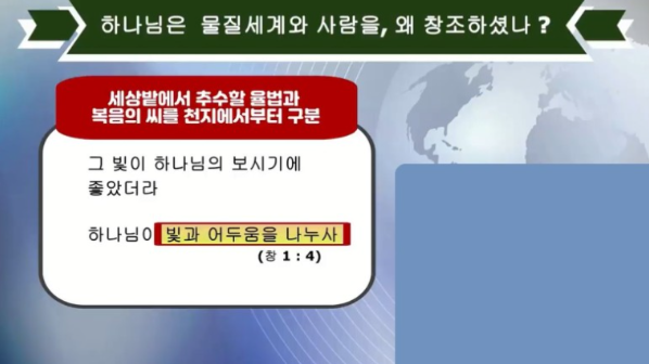둘째 날 천지창조 비밀-하나님이 궁창을 만드사 궁창 아래의 물과 궁창 위의 물로 나뉘게 하시매. 창세기 1장 7절 : 네이버 블로그