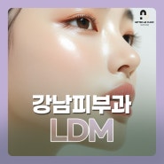 강남피부과 LDM 시술, 탄력·보습·여드름까지 해결할 수 있을까?