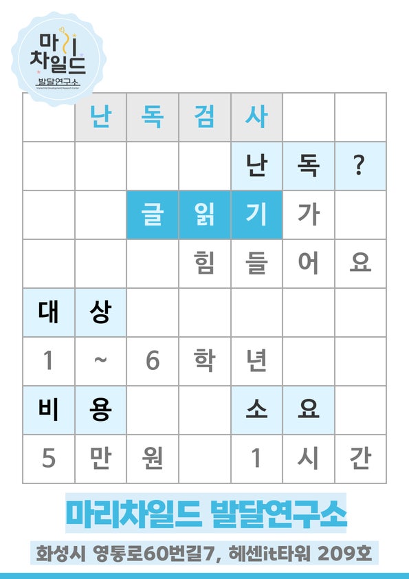 무료 난독검사 이벤트 ! : 네이버 블로그