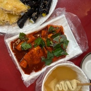 부산 서면시장 내 분식 맛집 깻떡 신촌깻잎떡볶이 후기