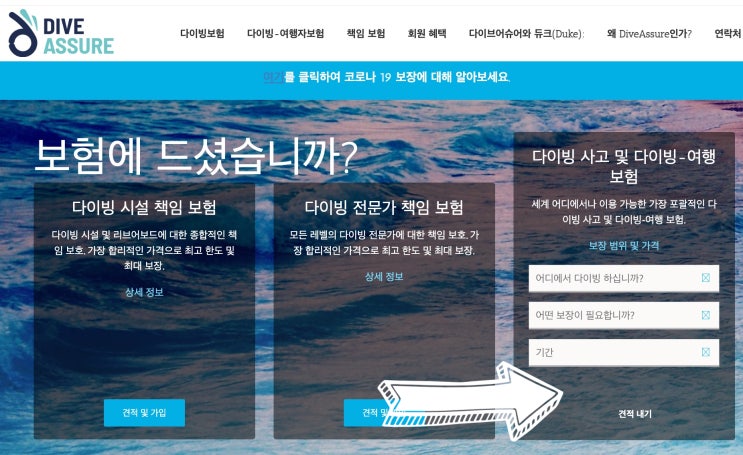 [스쿠버다이빙 보험] 해외보험 다이브어슈어 (Diveassure) / '스포츠안전재단' 보험 / 저렴한 다이빙보험 / 다이빙 ...