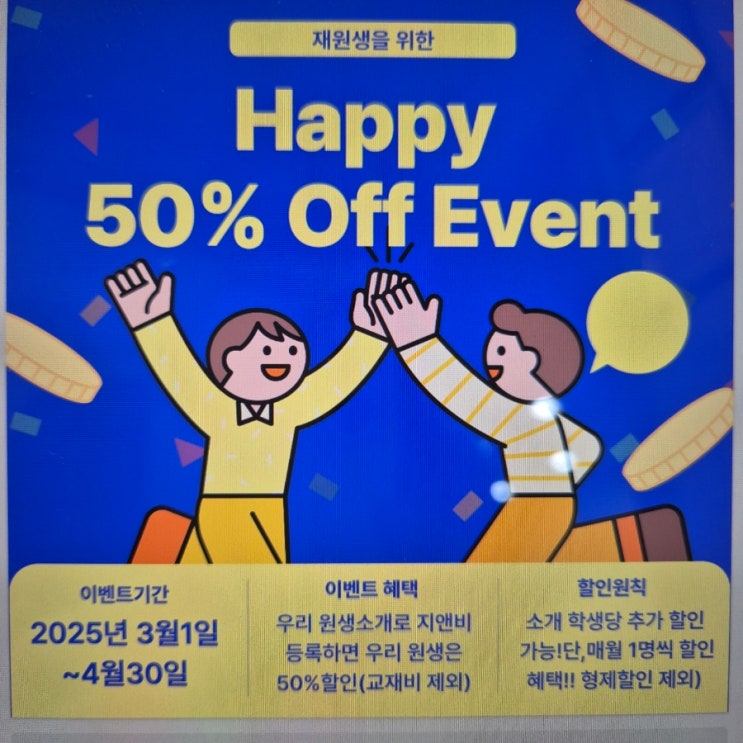 강원 학원 - 오늘학교 아카데미 강원  학원