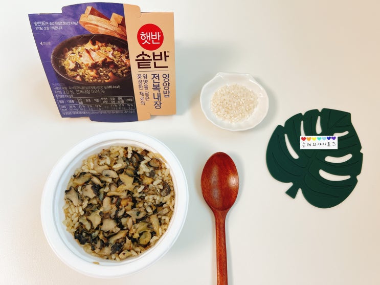햇반 솥반 추천 전복내장 영양밥 칼로리 즉석밥 : 네이버 블로그
