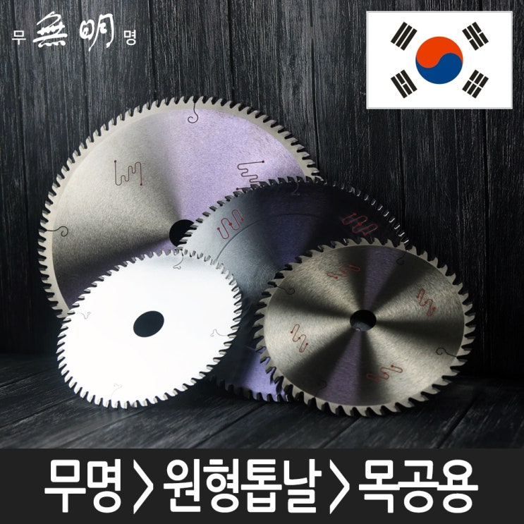 [목공용 톱 가이드] : 네이버 블로그