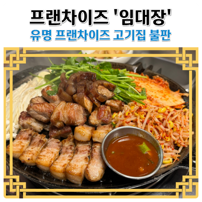 임대장 불판 체인점불판 프랜차이즈고기집 불판주문제작 : 네이버 블로그