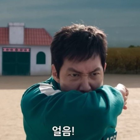 얼음!!!!! 난 이 게임을 해봤어요 : 네이버 블로그