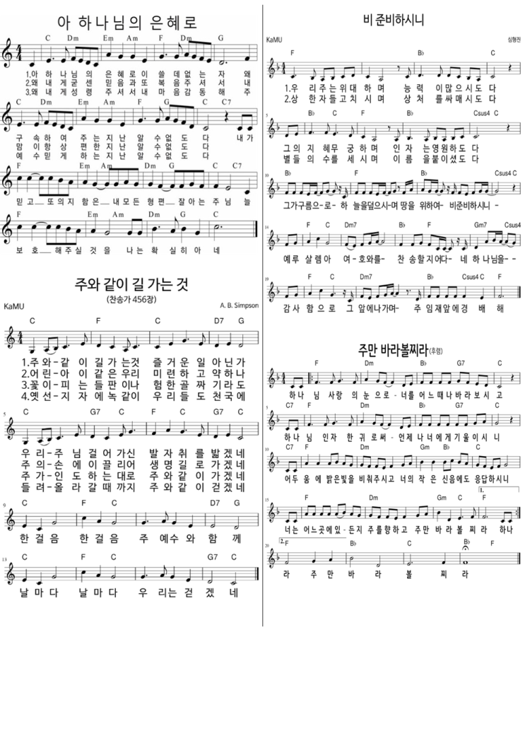 c key 찬양콘티 + 가사 ppt : 네이버 블로그