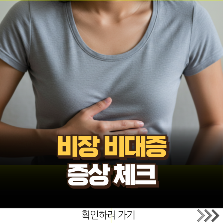 비장 비대증 원인 증상 치료 위치 : 네이버 블로그