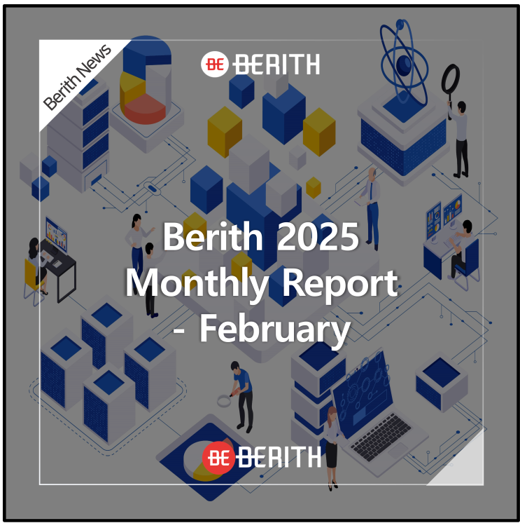 Berith, 2025 Monthly Report - February : 네이버 블로그