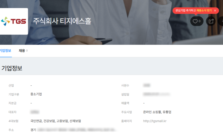 티지에스 홀딩스(TGS홀딩스)가 법무법인 커넥트를 고소했습니다. : 네이버 블로그