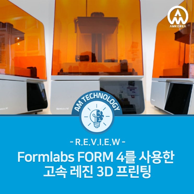 [REVIEW] Formlabs FORM 4를 사용한 고속 레진 3D 프린팅 리뷰 : 네이버 블로그