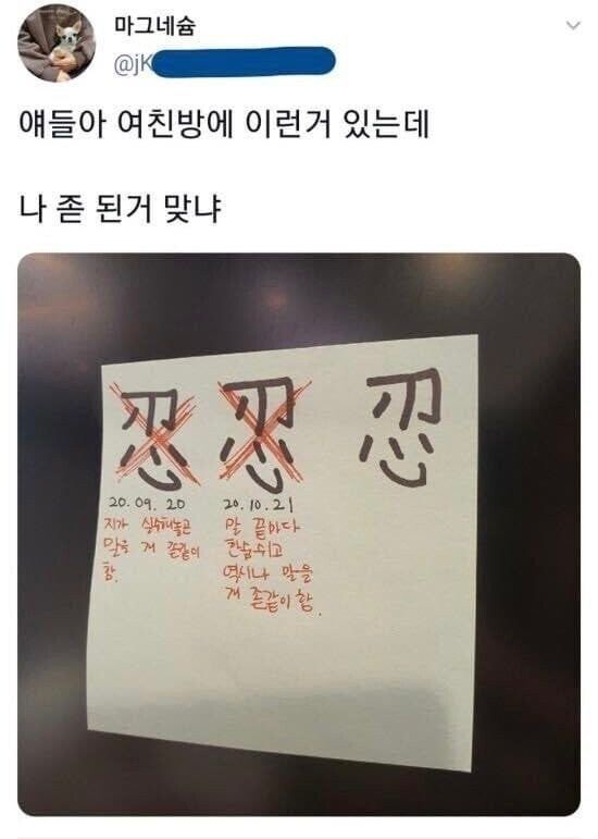 참을 인 세번이면 : 네이버 블로그