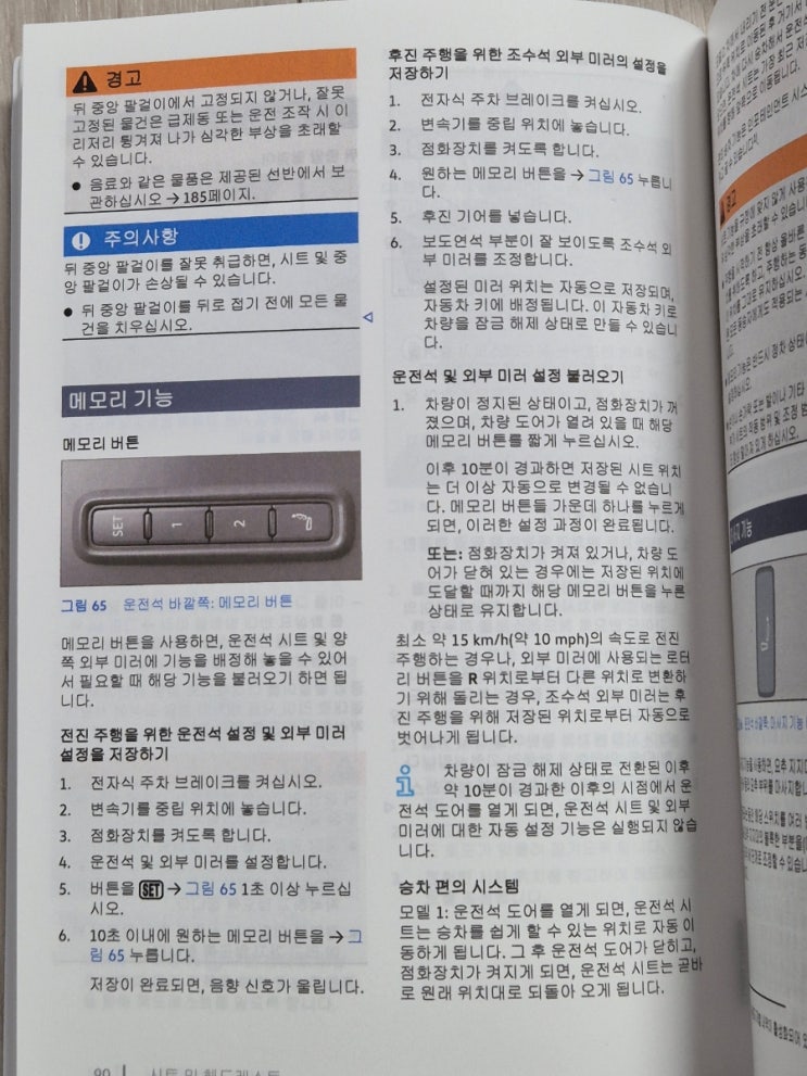 ID.4 주요 메뉴얼 : 네이버 블로그